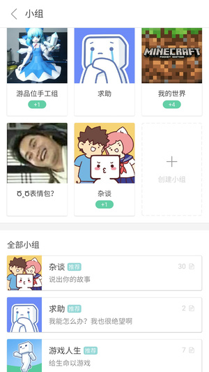 网易游品位应用截图-1