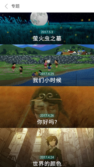网易游品位应用截图-4