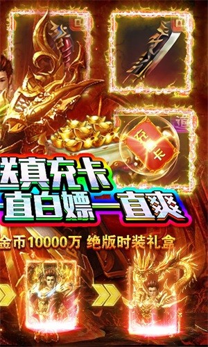 赤炎屠龙满V版游戏截图-2