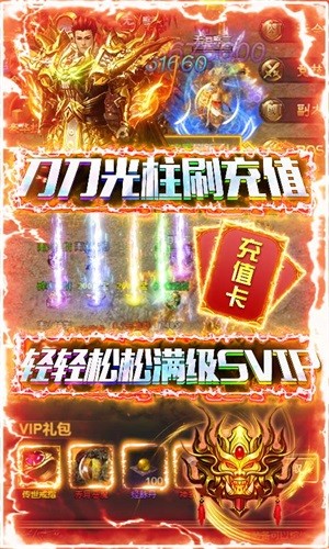 赤炎屠龙满V版游戏截图-3
