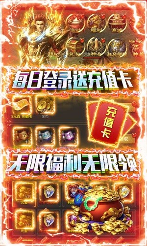 赤炎屠龙满V版游戏截图-4