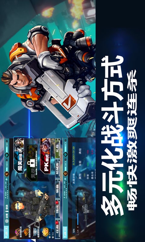 战地枪神游戏截图-4