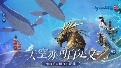 倩女幽魂小米版游戏截图-2