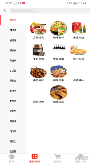 链购生活应用截图-1