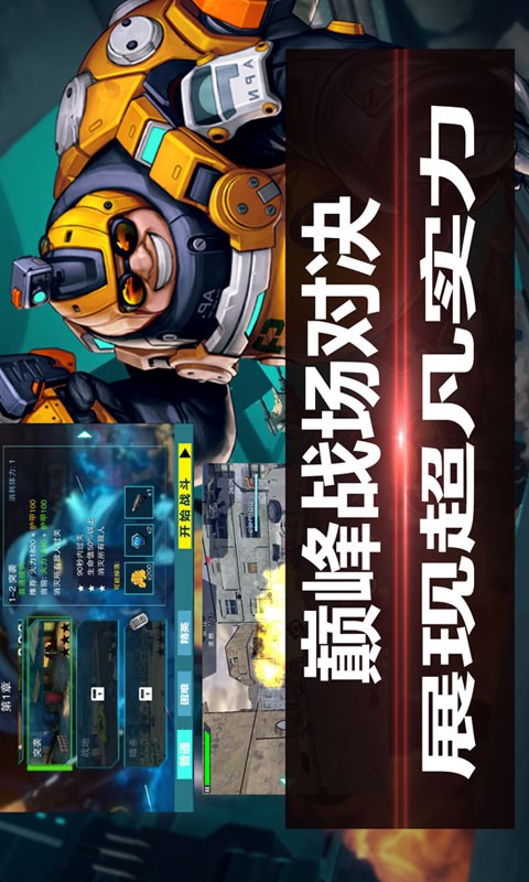 战地枪神游戏截图-1