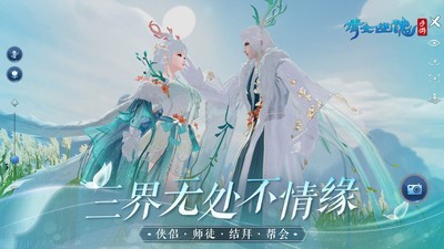 倩女幽魂小米版游戏截图-1