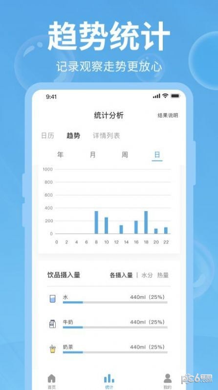 打卡记录应用截图-4