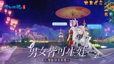 倩女幽魂小米版游戏截图-3