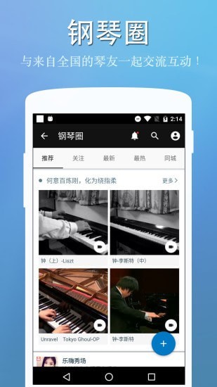 完美的钢琴游戏截图-5