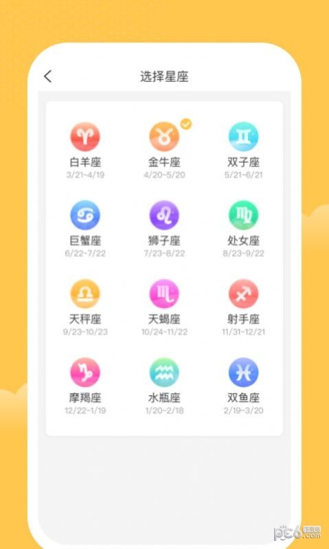 唯彩记账应用截图-3