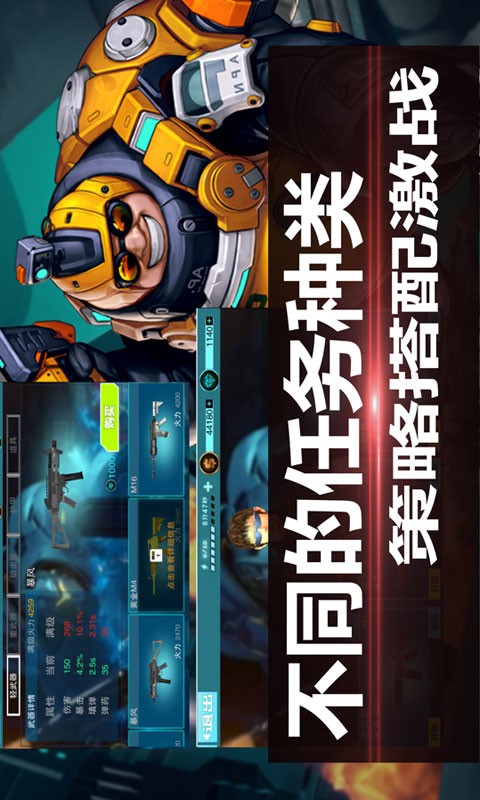 战地枪神游戏截图-5