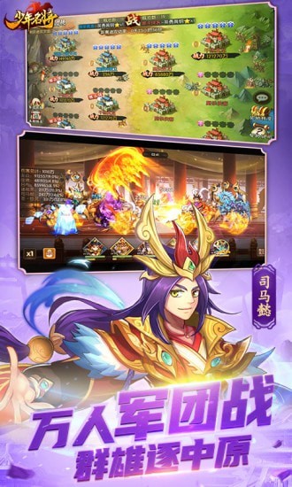 少年名将无限元宝版游戏截图-4