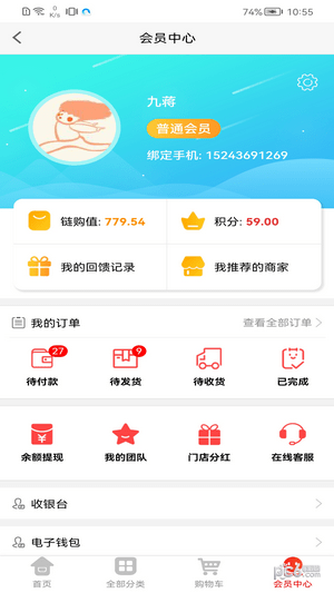 链购生活应用截图-4