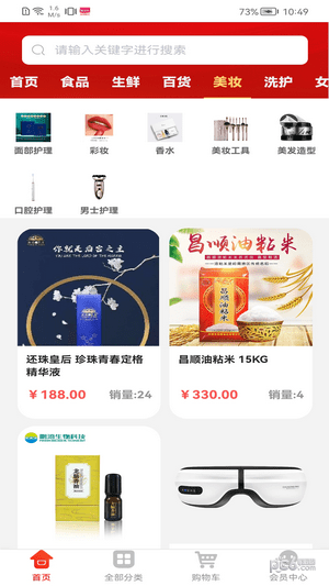 链购生活应用截图-3