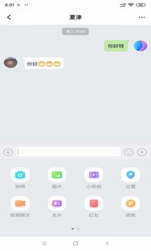 泡泡聊天应用截图-2