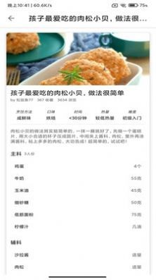 宝欧应用截图-3
