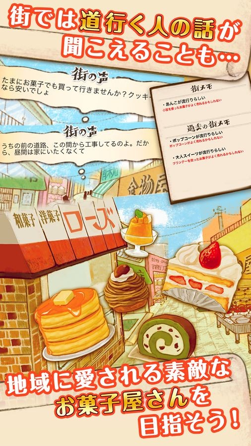 甜品屋游戏截图-2