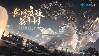 倩女幽魂小米版游戏截图-4