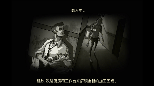 空山求生记游戏截图-1