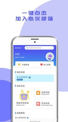 以身相许许多人应用截图-2