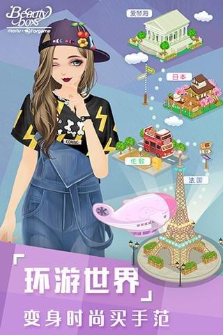 美美小店游戏截图-3