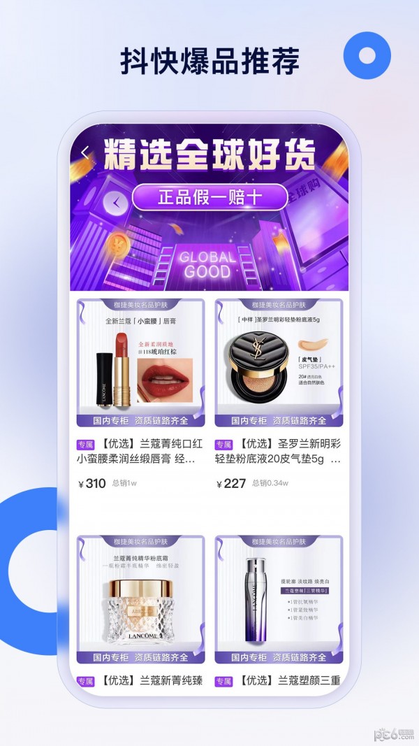 热度星推应用截图-1