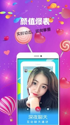 陌单身应用截图-3