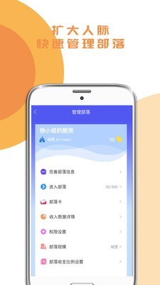 以身相许许多人应用截图-1