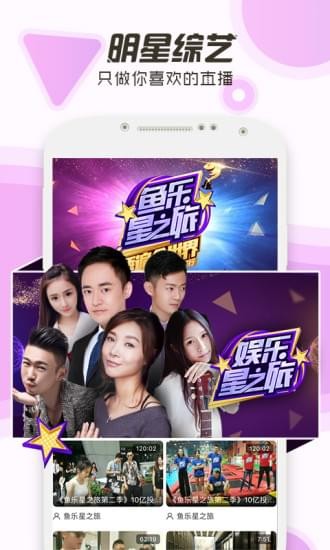 斗鱼TV手机客户端应用截图-4