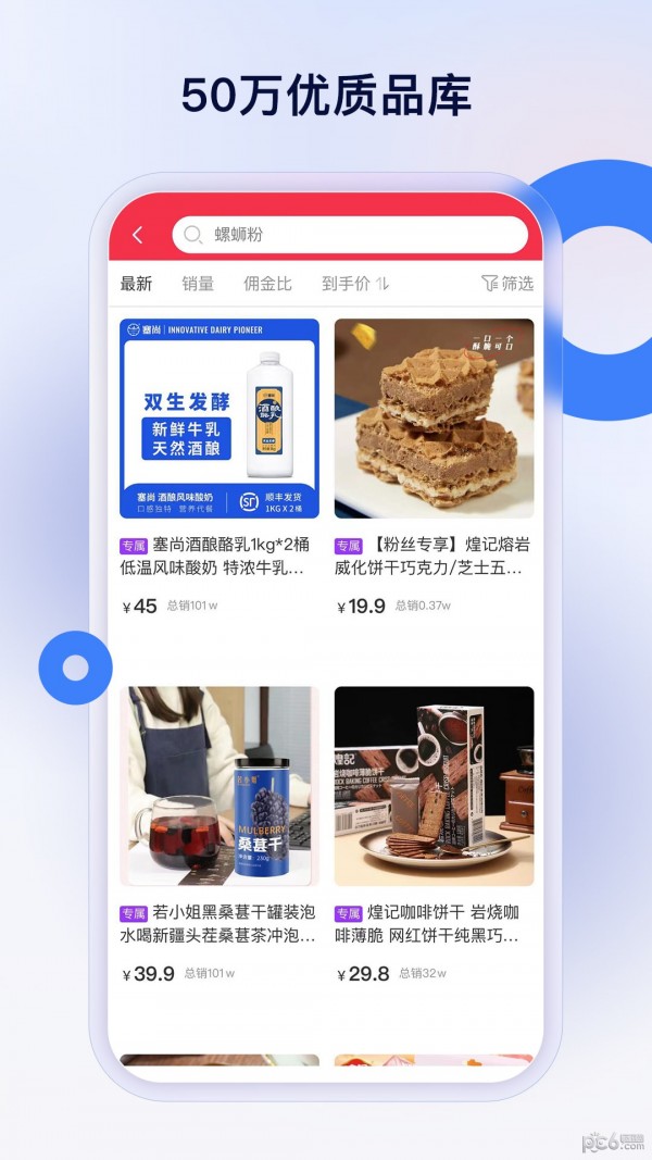 热度星推应用截图-4