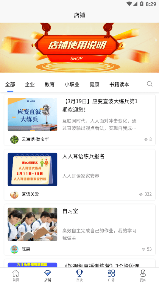 流水思考应用截图-3