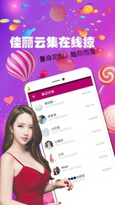 陌单身应用截图-1
