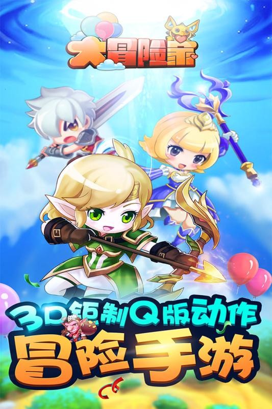 大冒险家九游版游戏截图-5