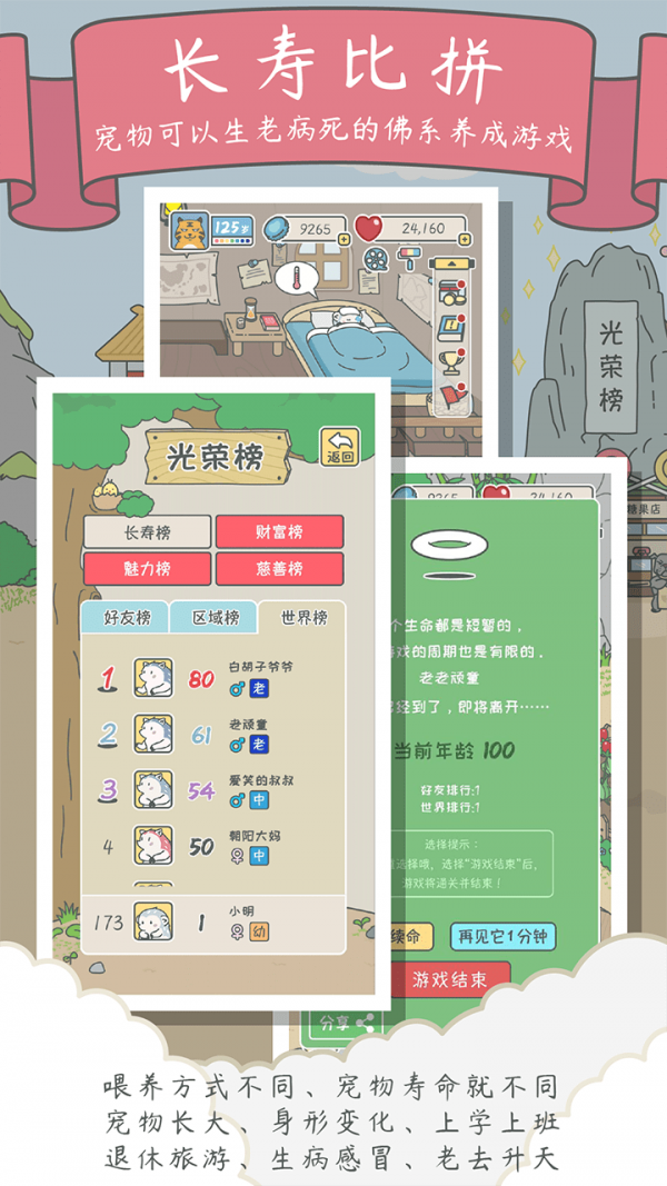 宠我一生游戏截图-1