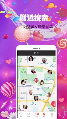 陌单身应用截图-4