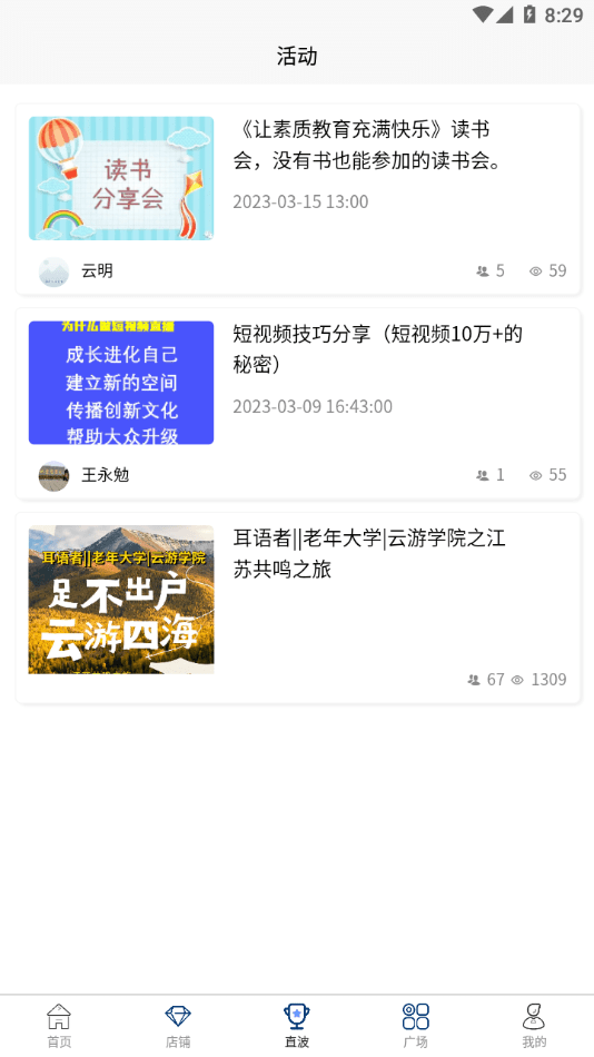 流水思考应用截图-2
