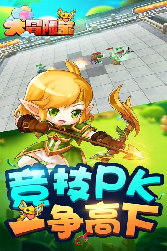 大冒险家九游版游戏截图-1