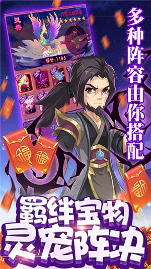 新大主宰gm版游戏截图-5