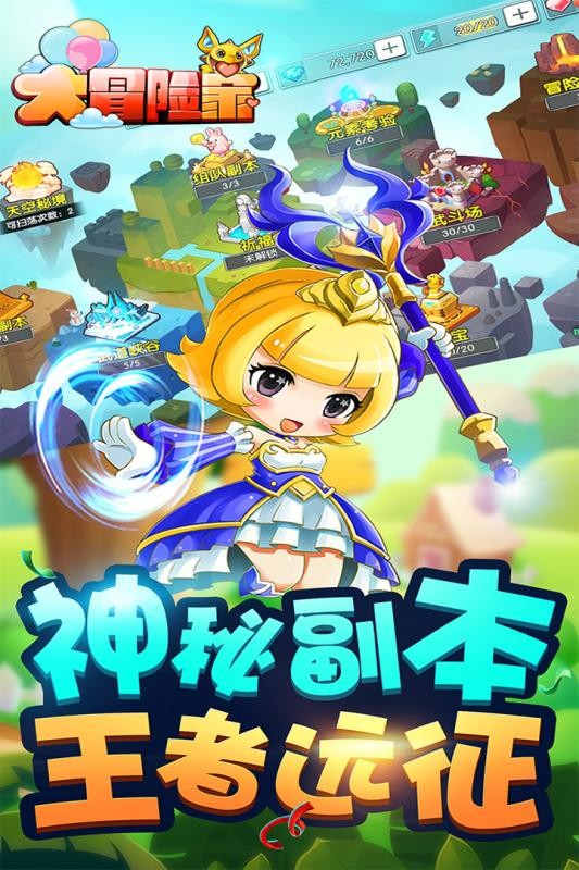 大冒险家九游版游戏截图-2