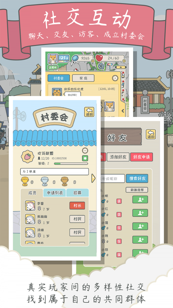 宠我一生游戏截图-3