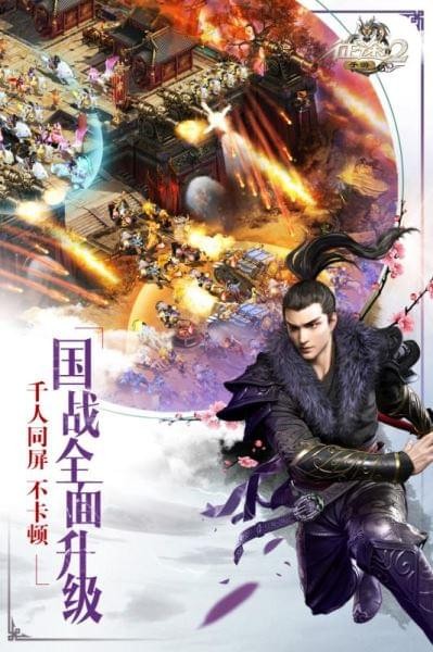 征途2游戏截图-4