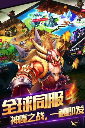 神之大陆游戏截图-3