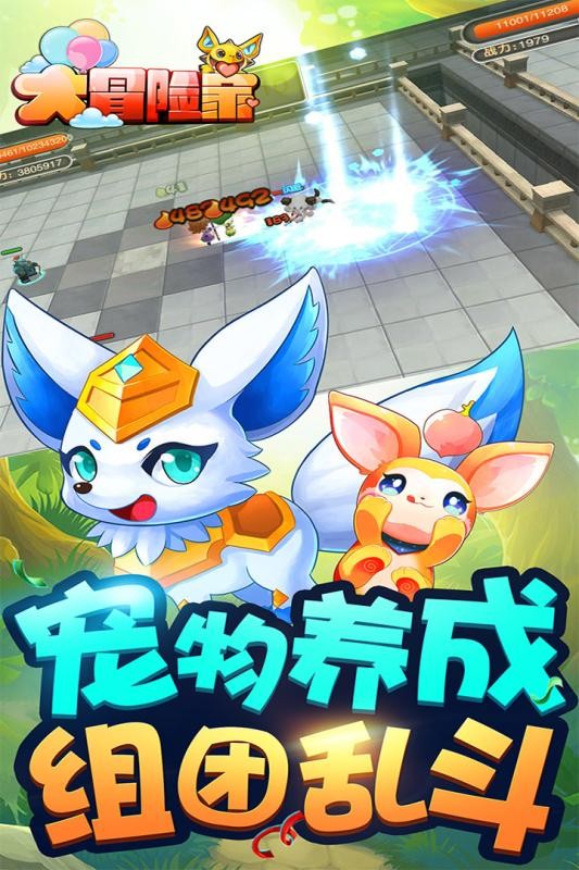 大冒险家九游版游戏截图-3