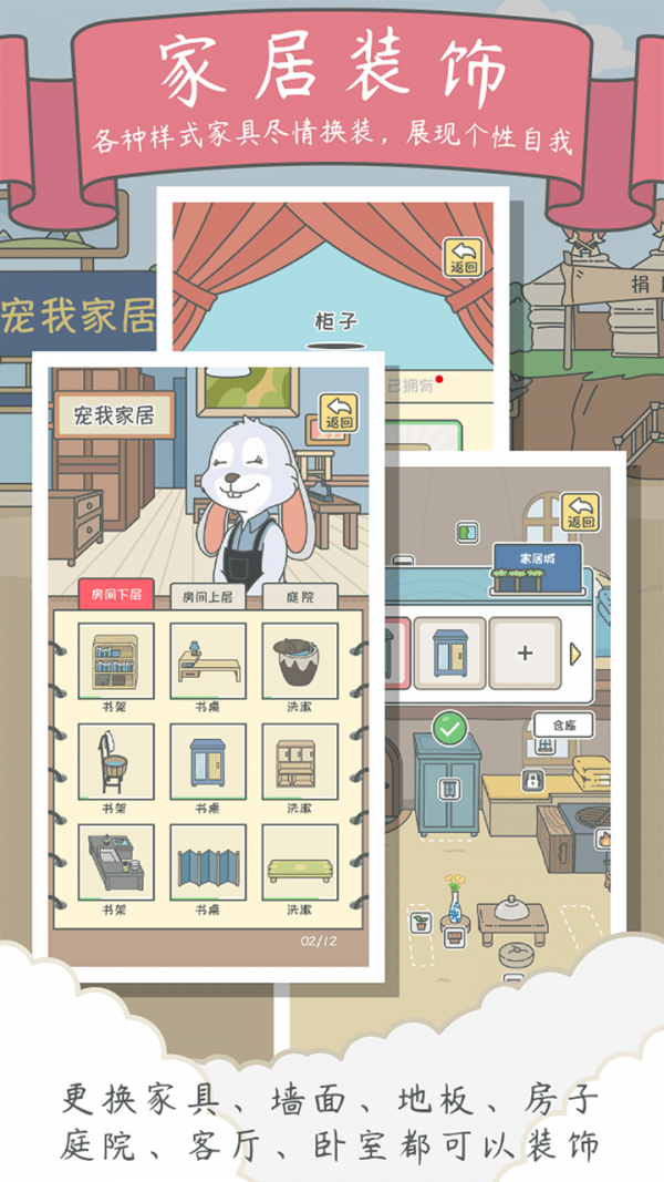 宠我一生游戏截图-2
