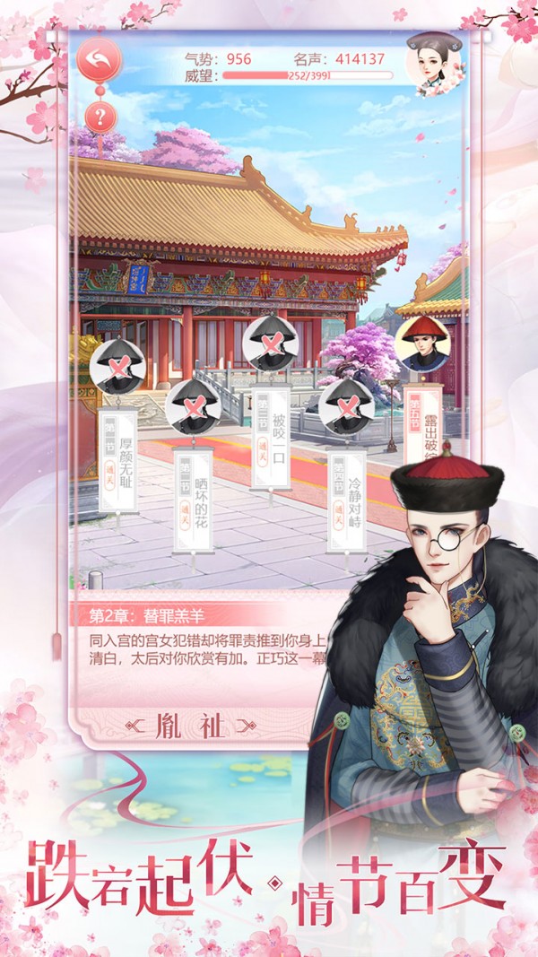 花之舞游戏截图-3