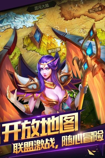 神之大陆游戏截图-4