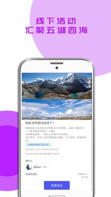 以身相许许多人应用截图-4