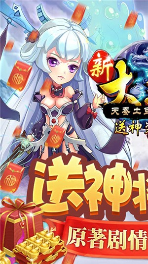 新大主宰gm版游戏截图-1
