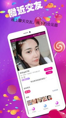 陌单身应用截图-5