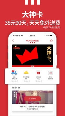 肯德基应用截图-5
